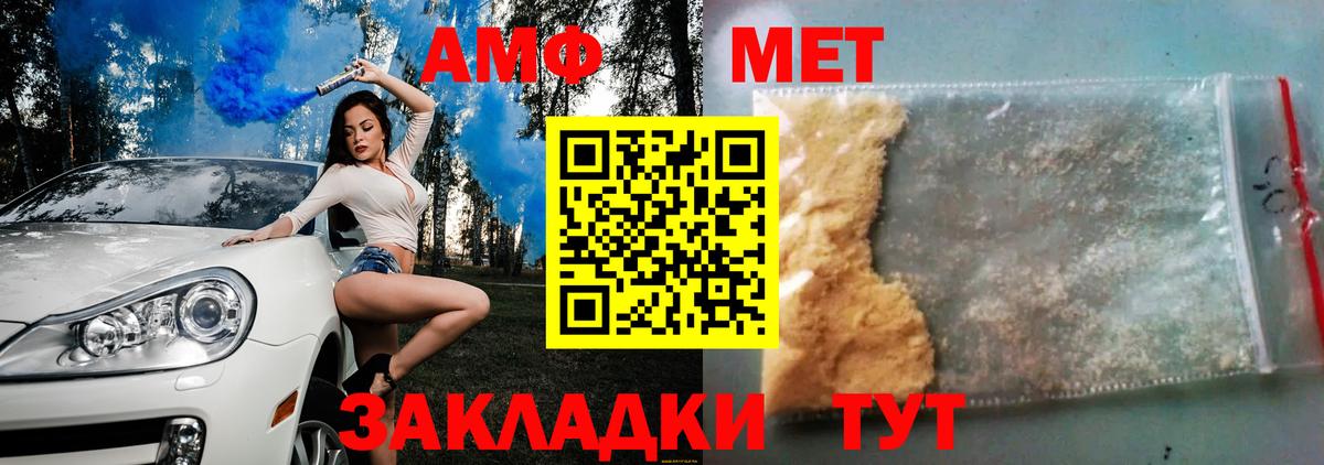 АМФЕТАМИН 98% Каменка