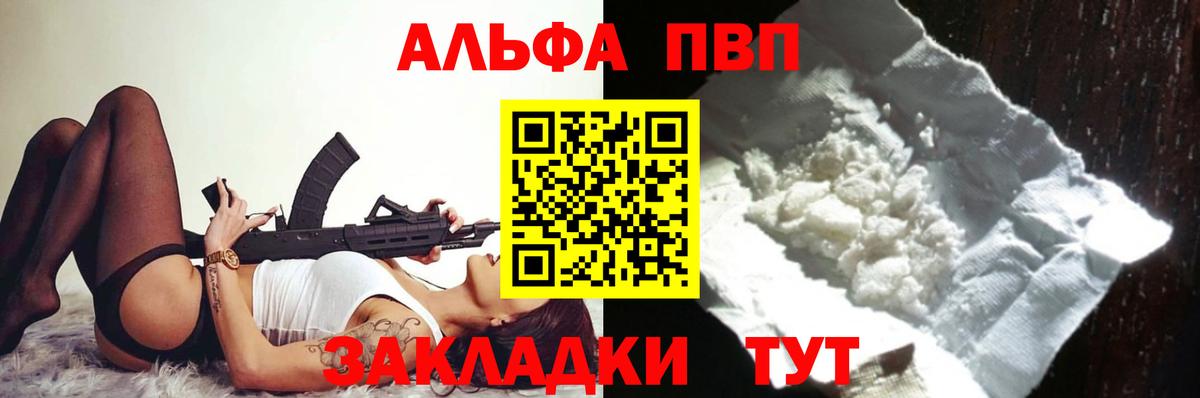 APVP СК КРИС  Alpha-PVP крисы CK  Вход с VPN  Alfa_PVP кристаллы  APVP  Каменка 