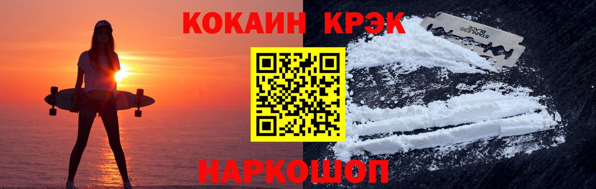 КОКАИН Эквадор  Кокаин Перу  Вход с VPN  Каменка 