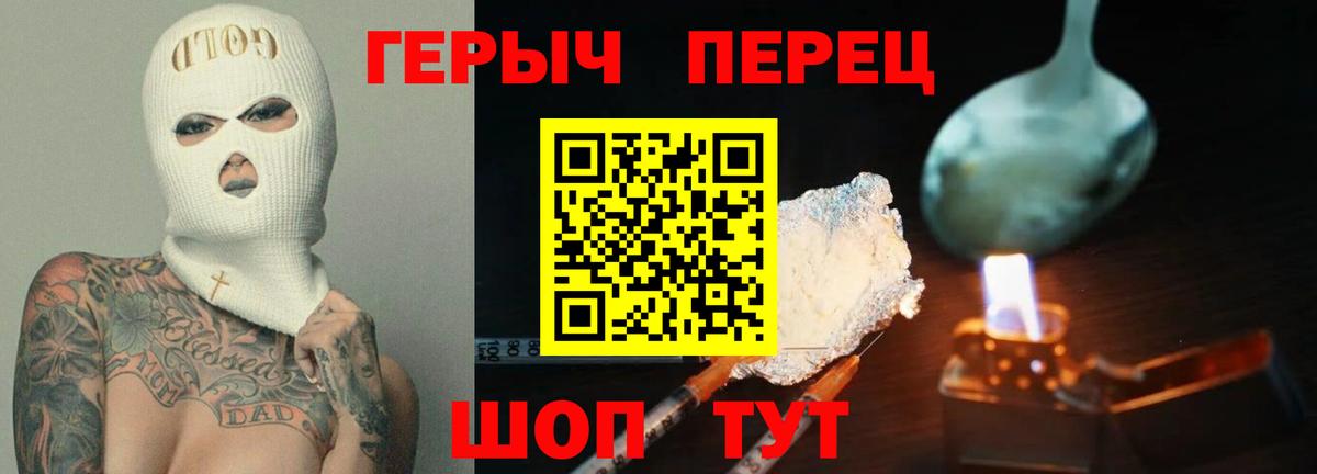 Героин гречка Каменка