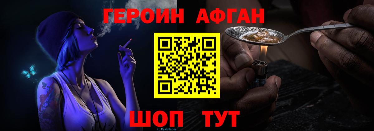 Каменка  ГЕРОИН герыч  ГЕРОИН  Вход с VPN 