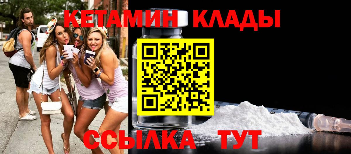 Кетамин VHQ Каменка