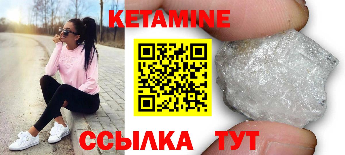Кетамин ketamine  Кетамин ketamine  Вход с VPN  Каменка 