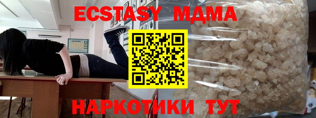 MDMA  Вход с VPN  МДМА Molly  Каменка  МДМА молли 