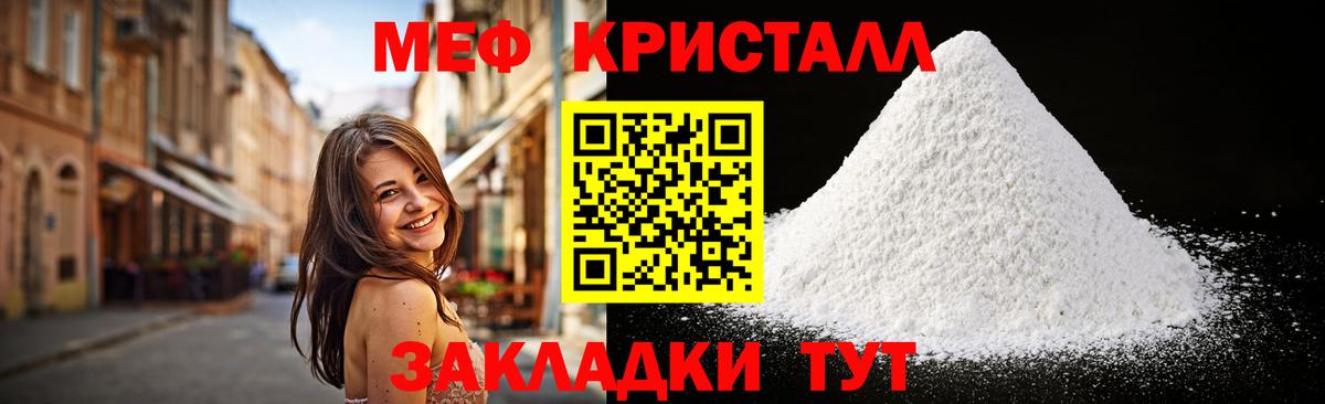наркота  Вход с VPN  МЯУ-МЯУ mephedrone  МЕФ  Каменка  Меф кристаллы 