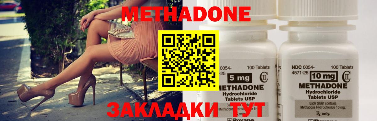 Метадон мёд  МЕТАДОН кристалл  Каменка  Вход с VPN 