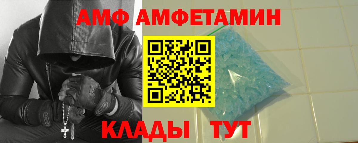 Метамфетамин витя Каменка