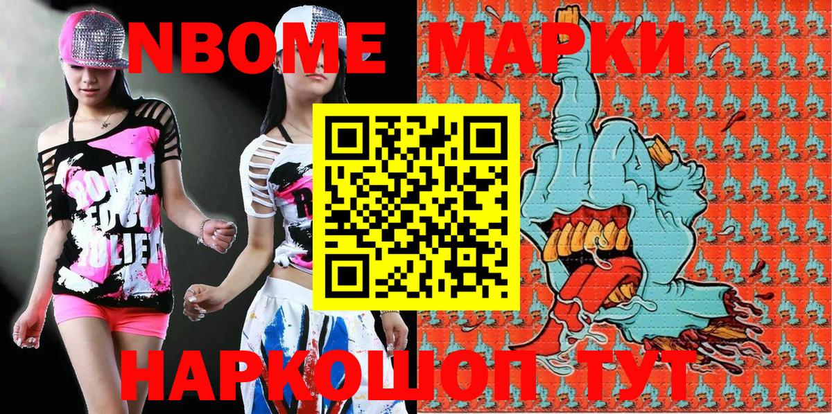 Марки 25I-NBOMe  Вход с VPN  Каменка  купить  цена  Марки NBOMe 1,5мг  Марки NBOMe 1,5мг 