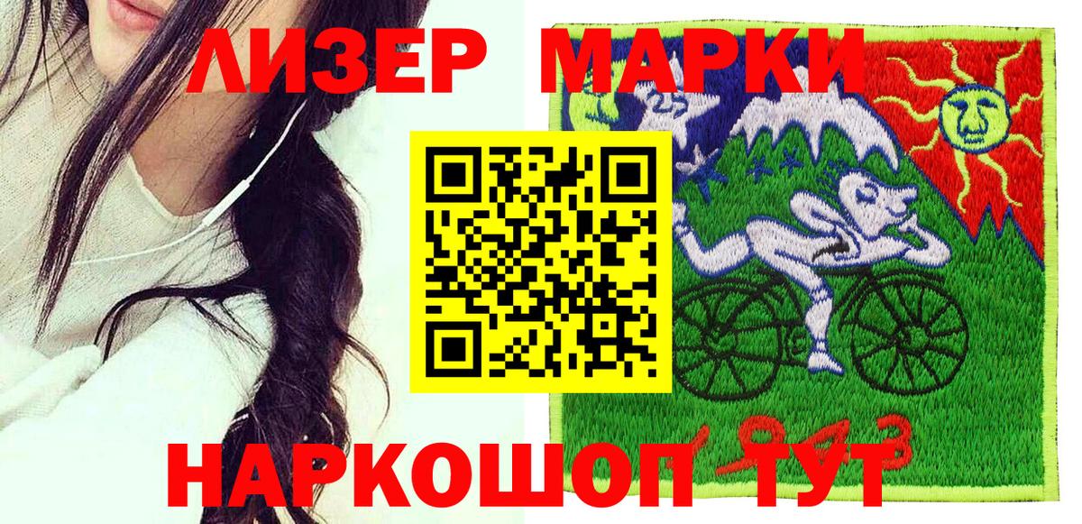 Марки 25I-NBOMe 1,8мг Каменка